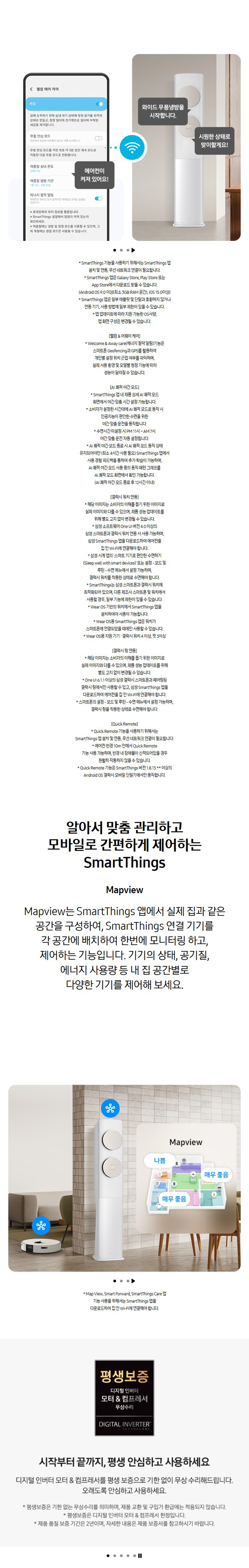 BESPOKE AI 무풍 클래식 홈멀티 에어컨 19평형+6평형 메탈화이트/베이지 (매립)