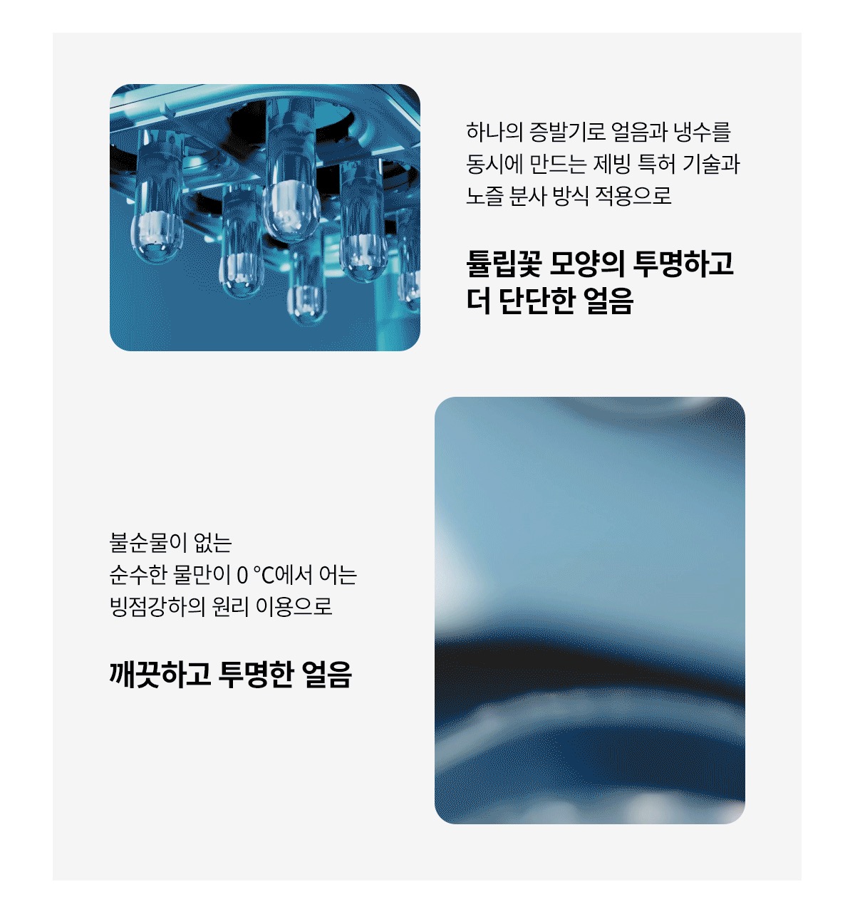 청호나이스 WI-70S9P020M 상세 이미지 2