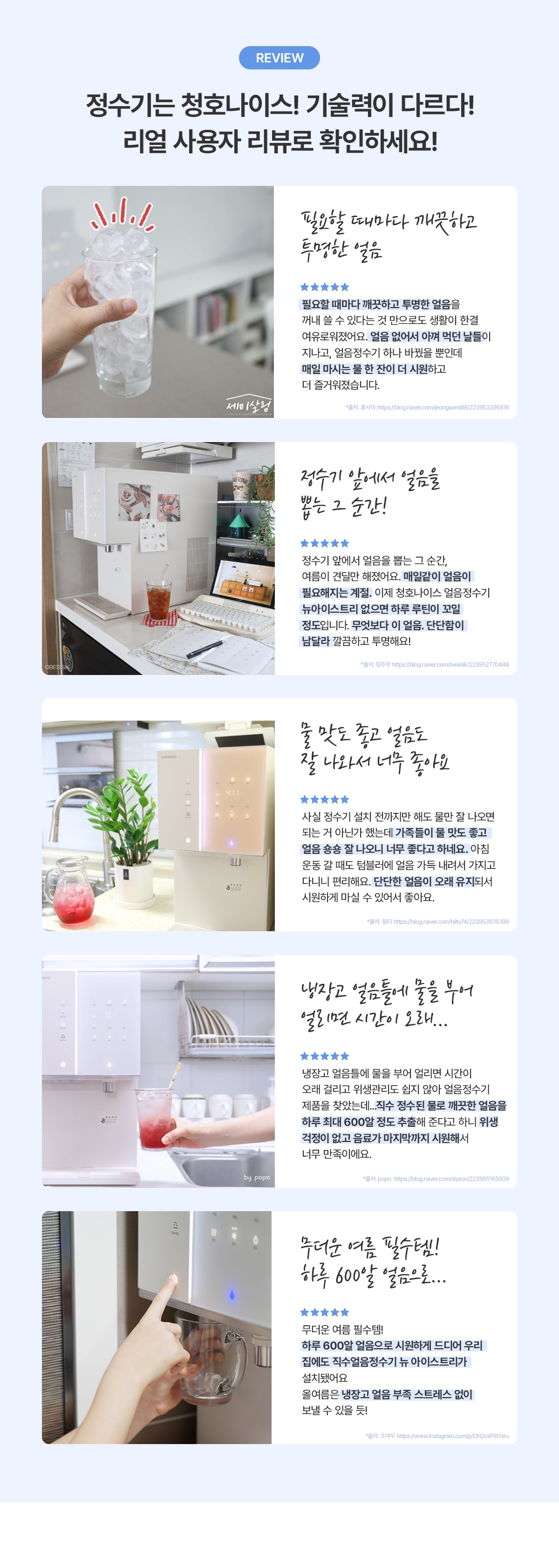 청호 뉴 아이스트리 상세 이미지 23