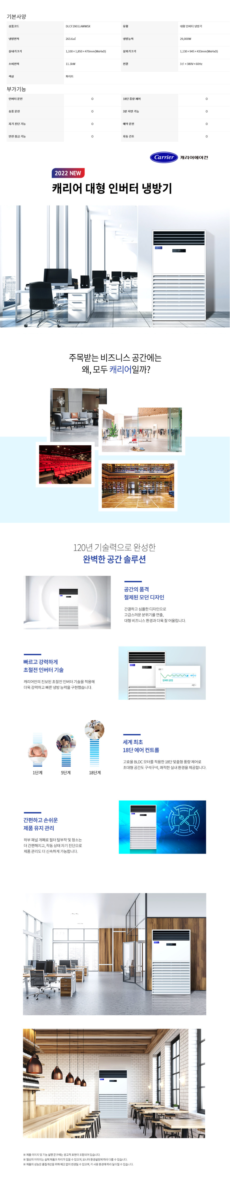 인버터 스탠드 에어컨 80평형 삼상 380V