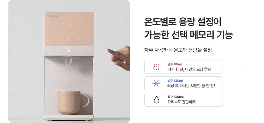 청호 뉴 러블리트리 상세 이미지 20