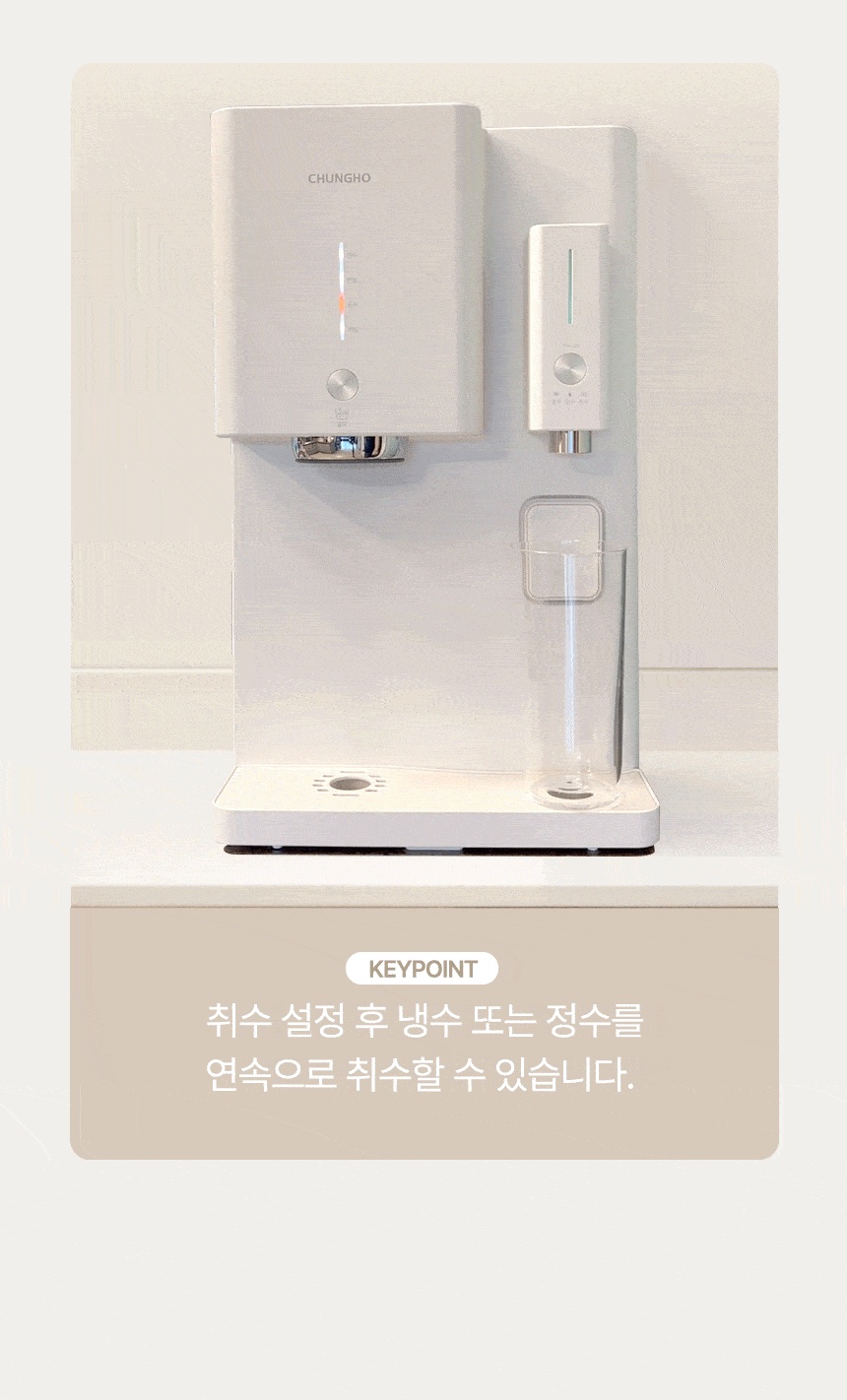 청호 옴니 PLUS 냉온 상세 21
