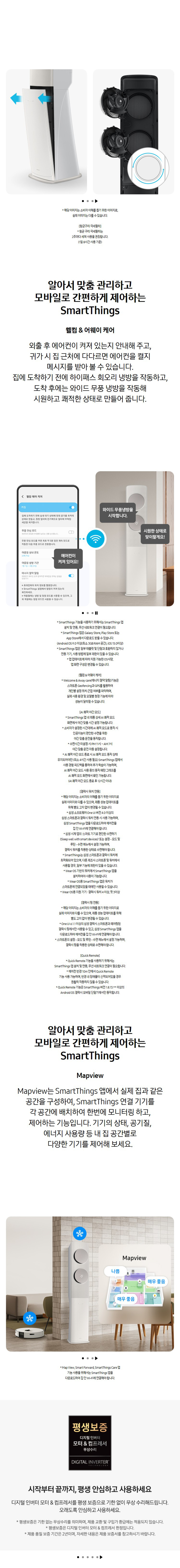 BESPOKE AI 무풍 클래식 홈멀티 에어컨 17평형+6평형 산토리니 베이지/메탈릭실버 (일반)